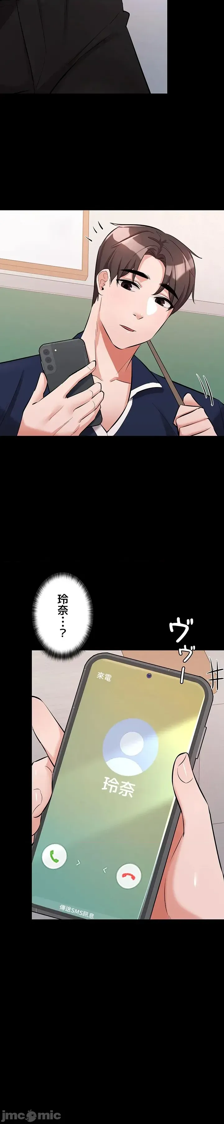 Swani Tori Naughty Little Sister 59-60 End Chinese - Image 27