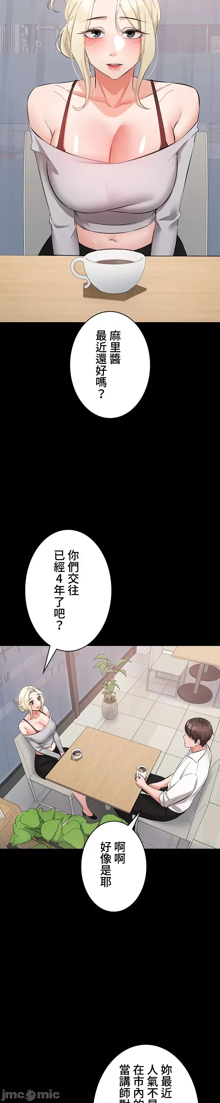 Swani Tori Naughty Little Sister 59-60 End Chinese - Image 30