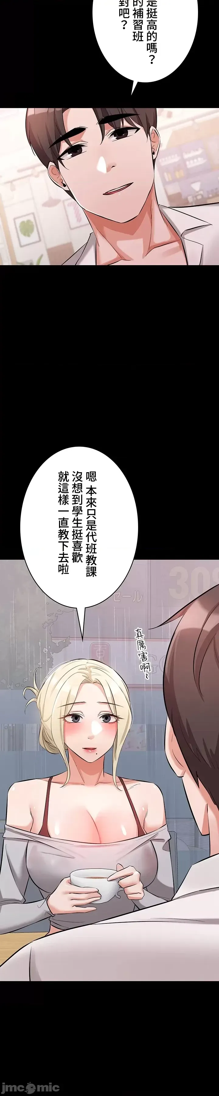 Swani Tori Naughty Little Sister 59-60 End Chinese - Image 31