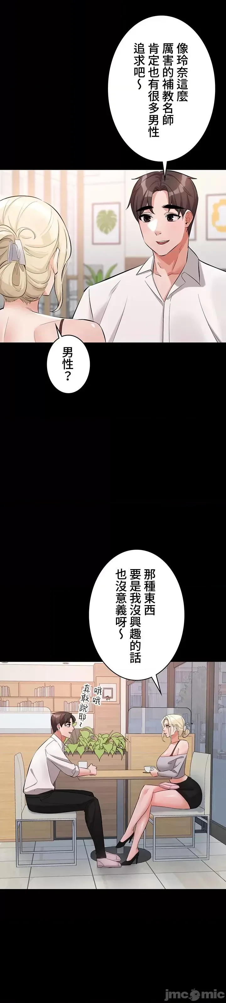 Swani Tori Naughty Little Sister 59-60 End Chinese - Image 32