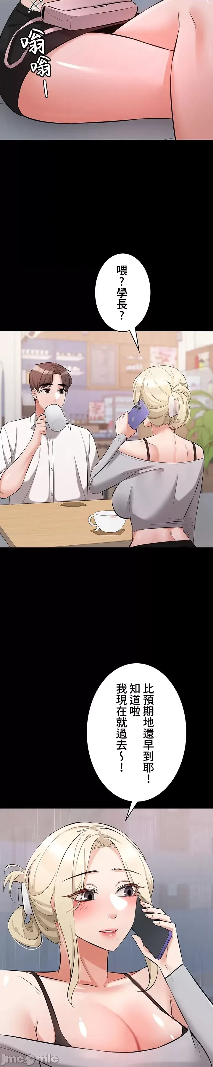 Swani Tori Naughty Little Sister 59-60 End Chinese - Image 34