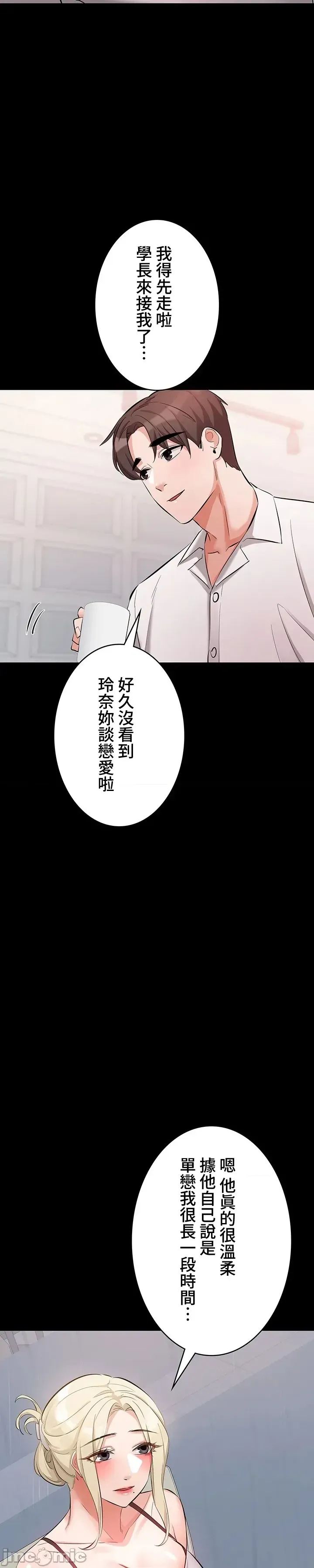 Swani Tori Naughty Little Sister 59-60 End Chinese - Image 35