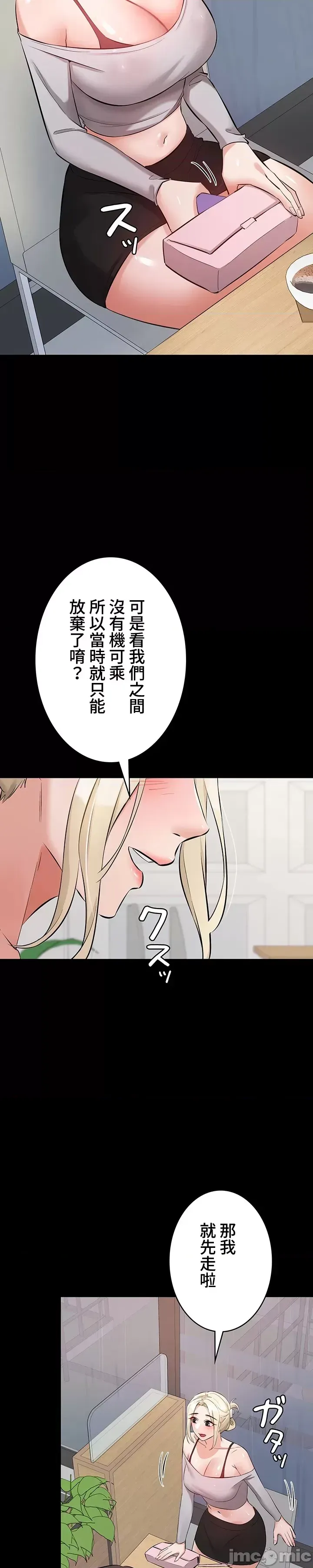 Swani Tori Naughty Little Sister 59-60 End Chinese - Image 36