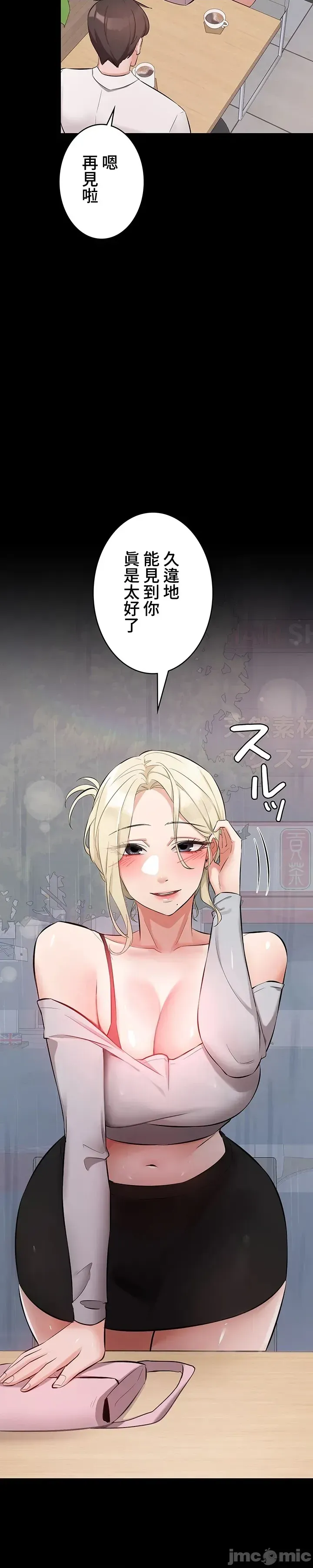 Swani Tori Naughty Little Sister 59-60 End Chinese - Image 37