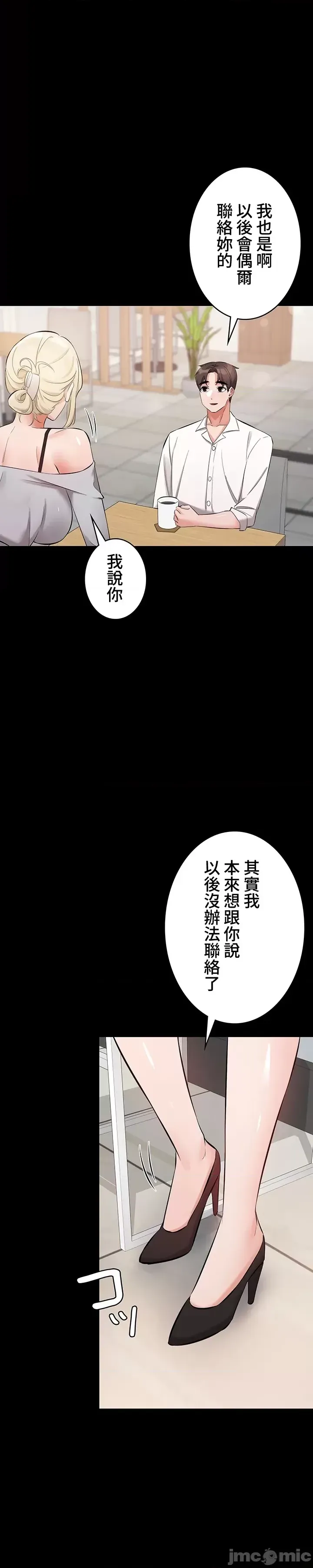 Swani Tori Naughty Little Sister 59-60 End Chinese - Image 38