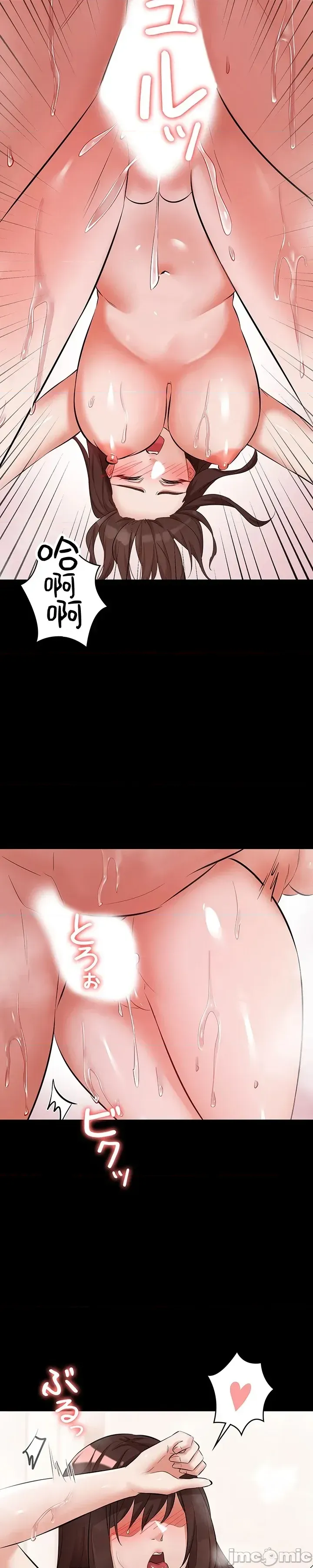 Swani Tori Naughty Little Sister 59-60 End Chinese - Image 4