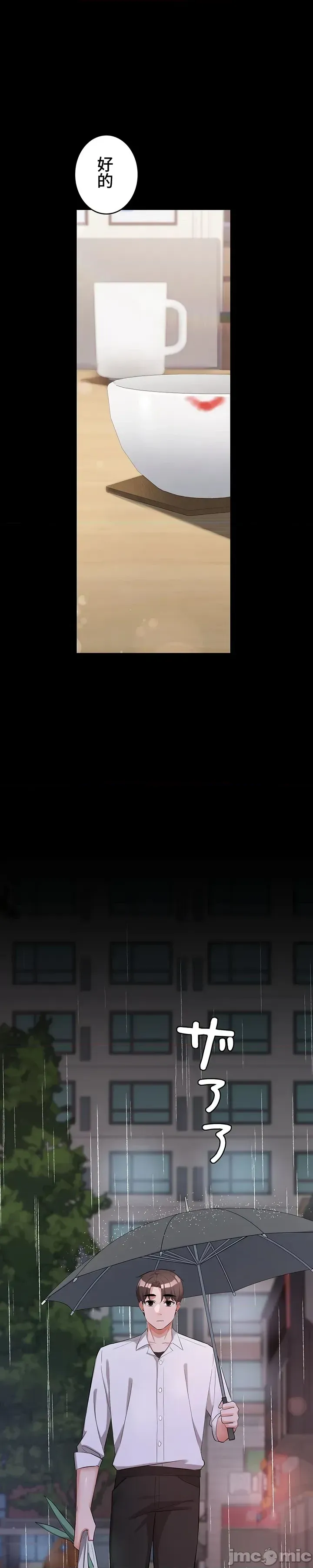 Swani Tori Naughty Little Sister 59-60 End Chinese - Image 40