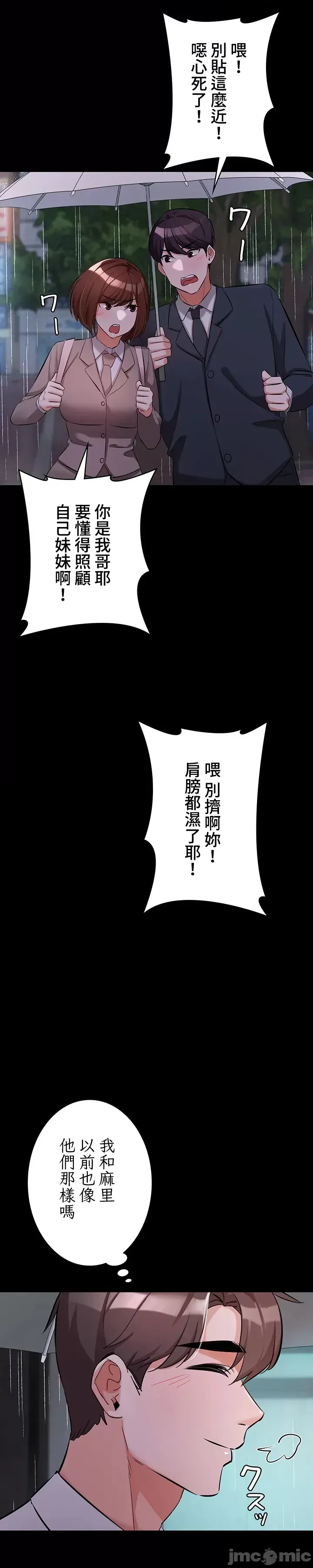 Swani Tori Naughty Little Sister 59-60 End Chinese - Image 43