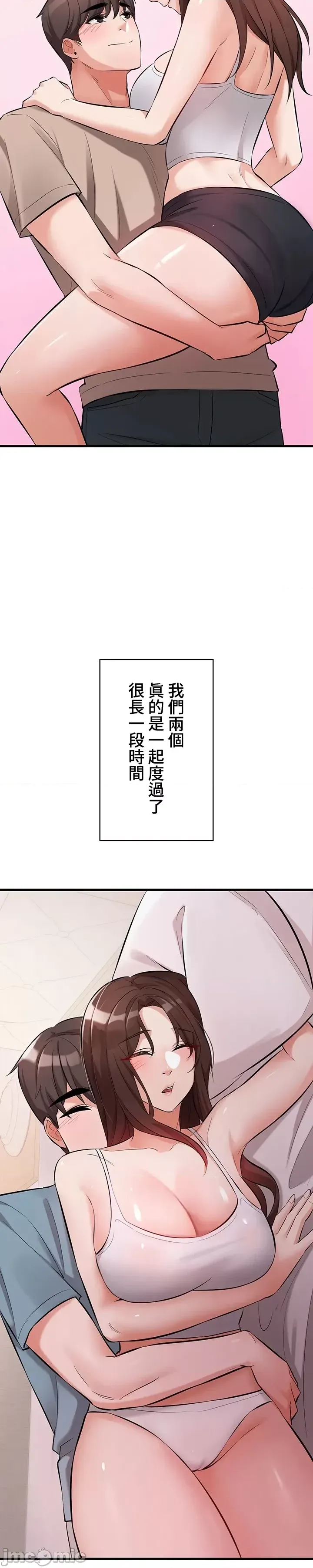 Swani Tori Naughty Little Sister 59-60 End Chinese - Image 45