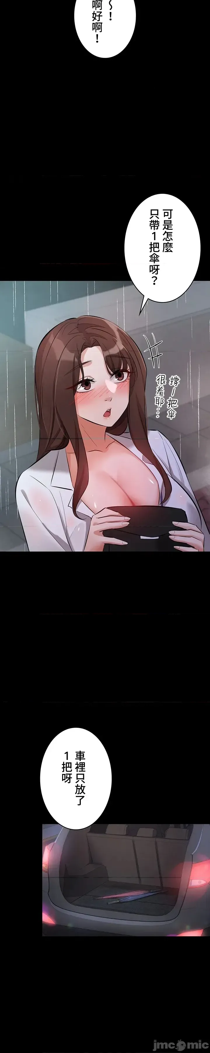 Swani Tori Naughty Little Sister 59-60 End Chinese - Image 48