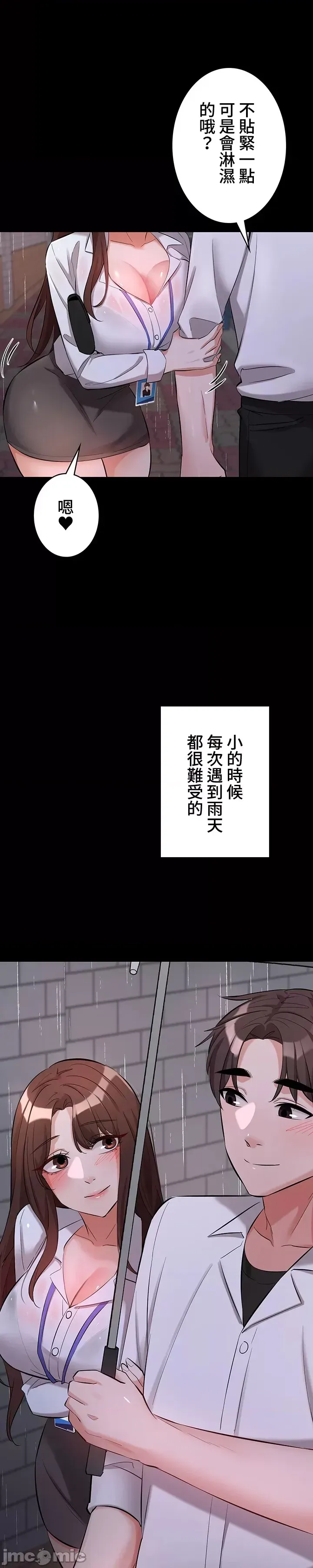 Swani Tori Naughty Little Sister 59-60 End Chinese - Image 49