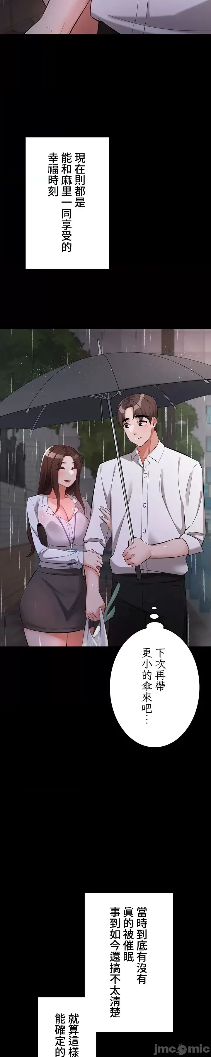 Swani Tori Naughty Little Sister 59-60 End Chinese - Image 50