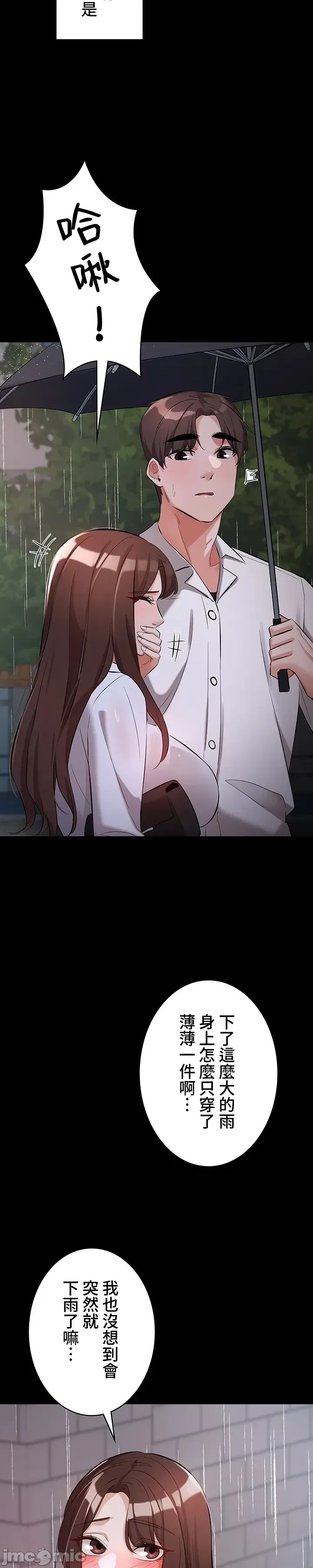 Swani Tori Naughty Little Sister 59-60 End Chinese - Image 51