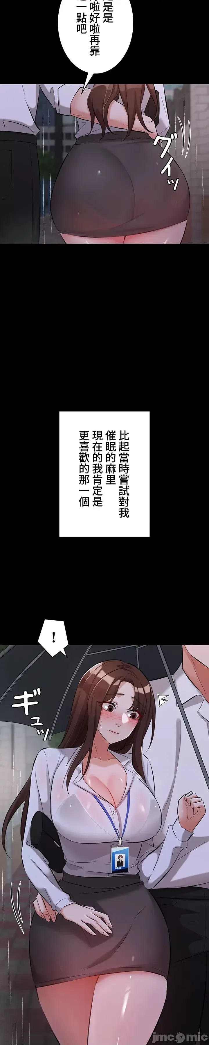 Swani Tori Naughty Little Sister 59-60 End Chinese - Image 53