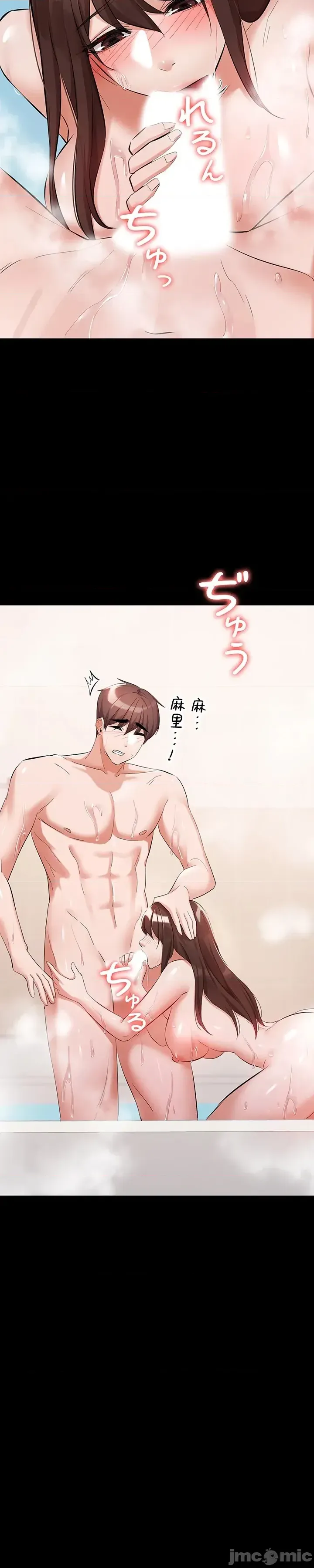 Swani Tori Naughty Little Sister 59-60 End Chinese - Image 8