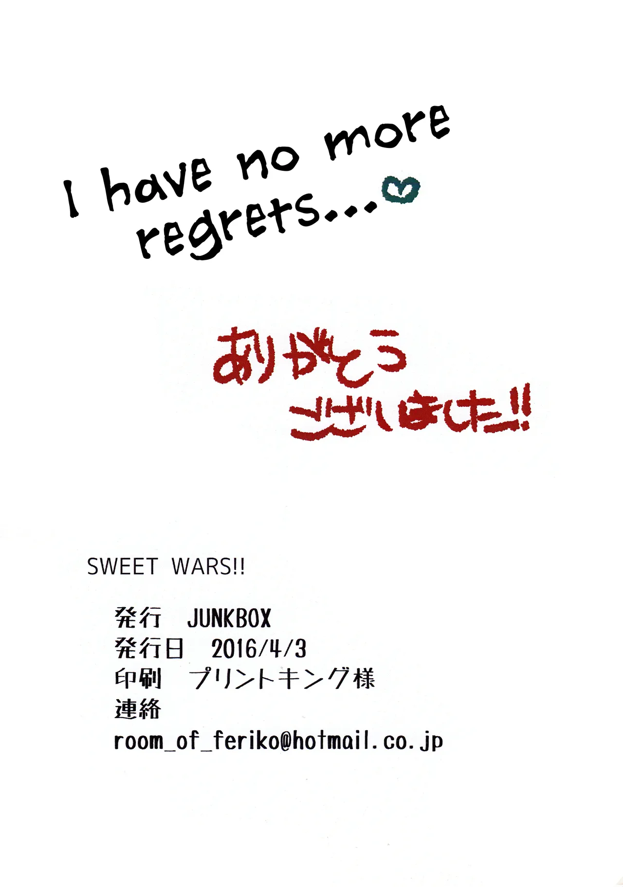 フェリコ密室 SWEETWARS Adventure Time English Tigoris Translates - Image 11