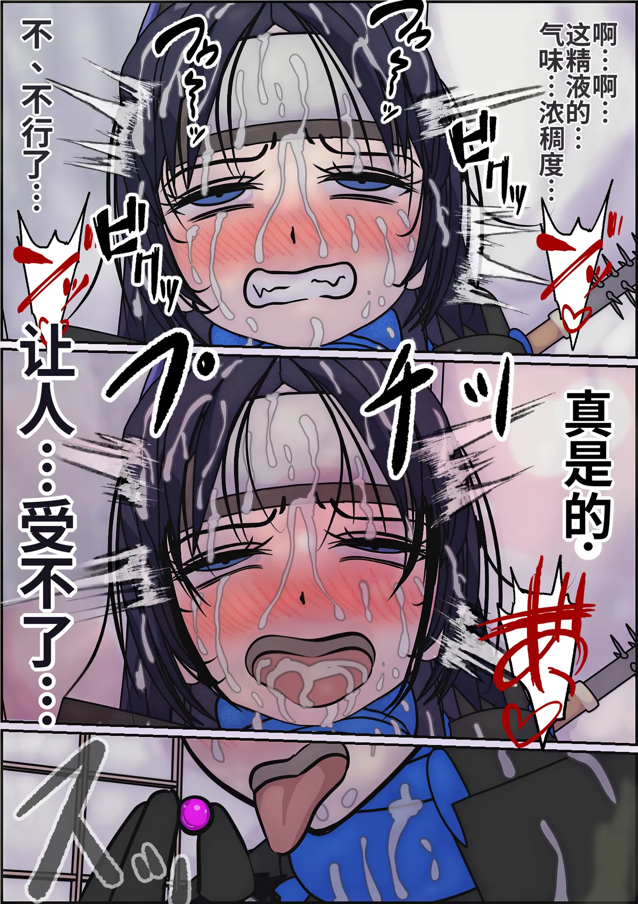 System Creature Shibo Shinobu Seieki Shibori Tenchuukan Aoi Inu-hen Chinese MTL - Image 30