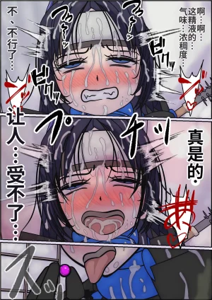 System Creature Shibo Shinobu Seieki Shibori Tenchuukan Aoi Inu-hen Chinese MTL - Page 30