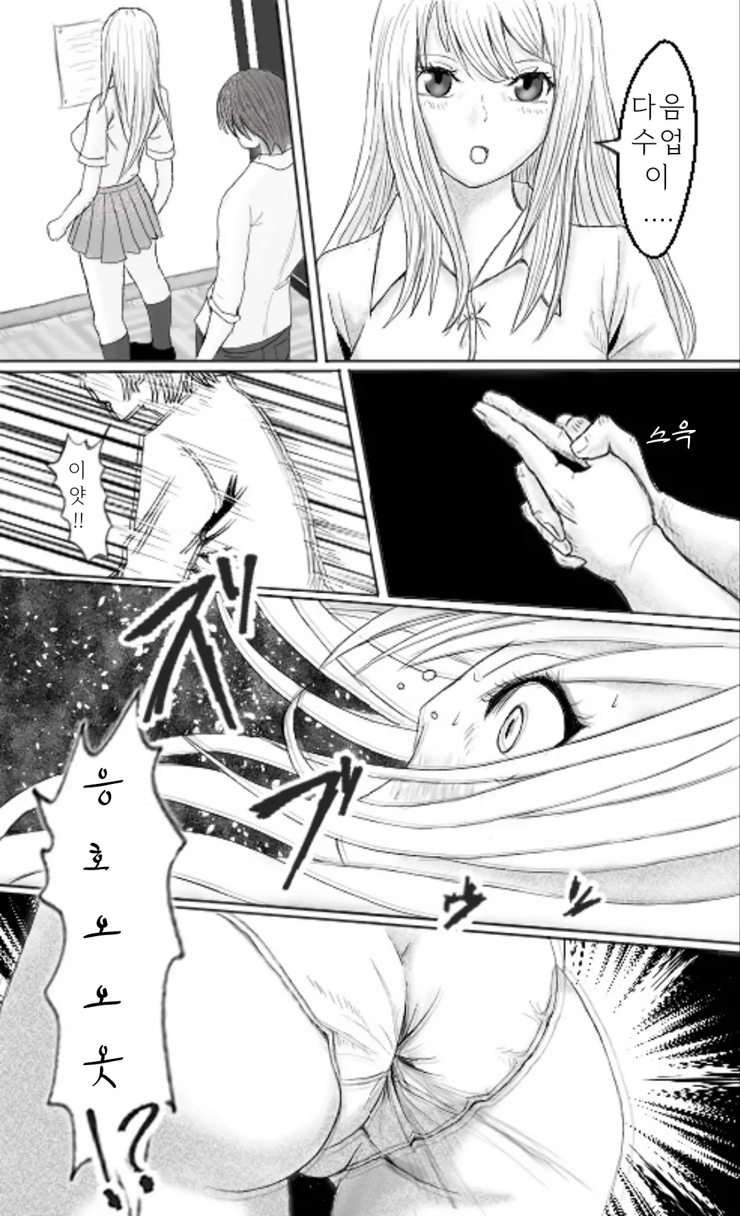 Tabakorider똥침 짤,만화 번역 모음 - Image 13