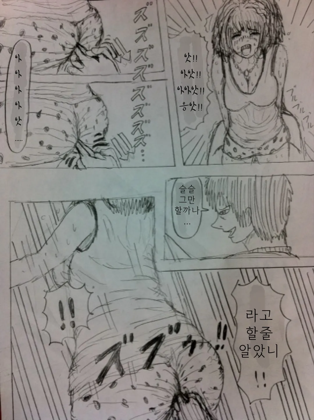 Tabakorider똥침 짤,만화 번역 모음 - Image 29