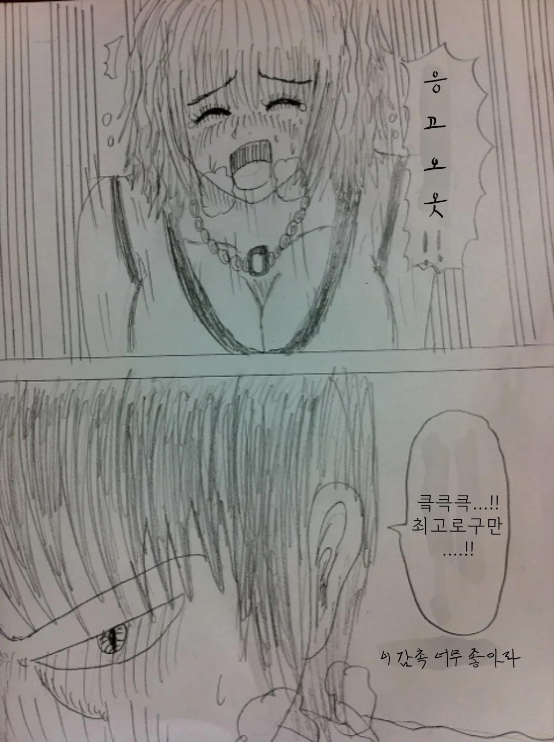 Tabakorider똥침 짤,만화 번역 모음 - Image 30