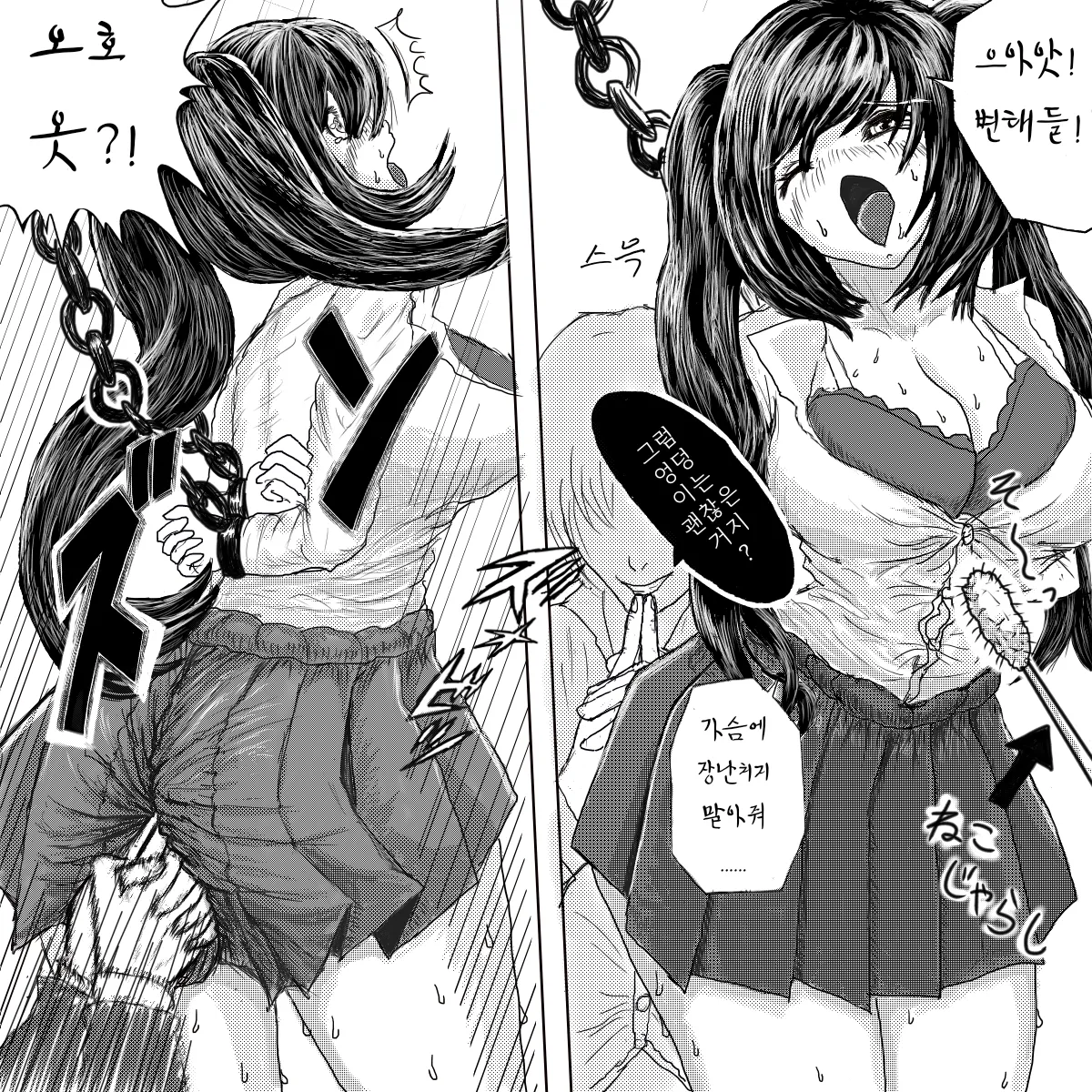 Tabakorider똥침 짤,만화 번역 모음 - Image 33