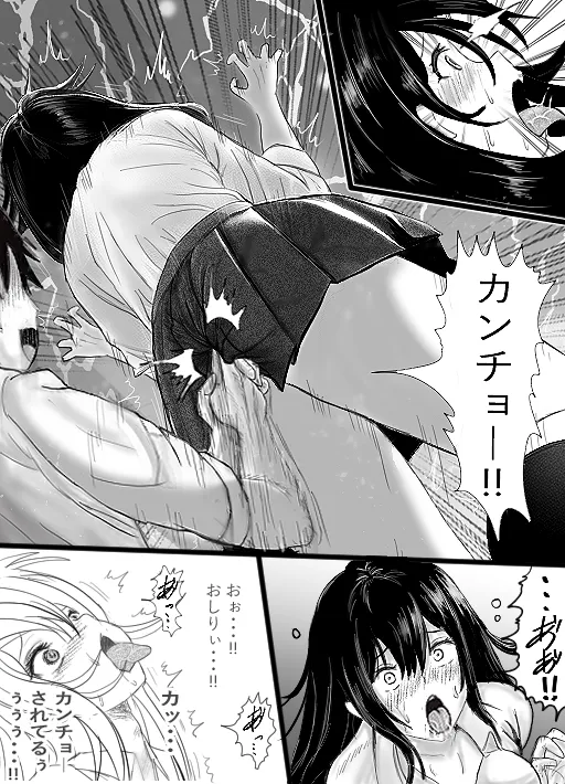 Tabakorider똥침 짤,만화 번역 모음 - Image 44