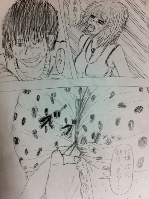 Tabakorider똥침 짤,만화 번역 모음 - Image 47