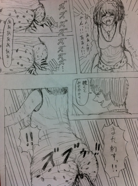 Tabakorider똥침 짤,만화 번역 모음 - Image 50