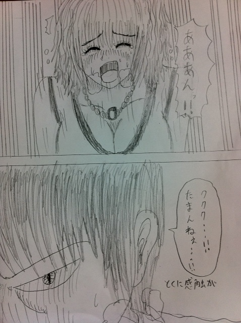 Tabakorider똥침 짤,만화 번역 모음 - Image 51