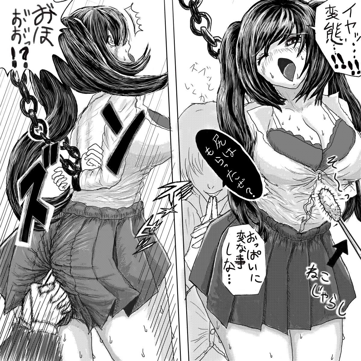 Tabakorider똥침 짤,만화 번역 모음 - Image 52