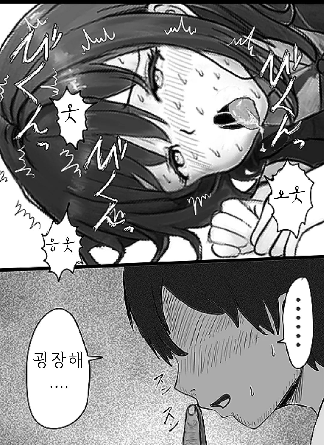 Tabakorider똥침 짤,만화 번역 모음 - Image 6