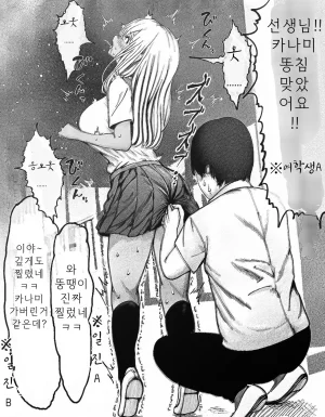 Tabakorider똥침 짤,만화 번역 모음 - Page 12