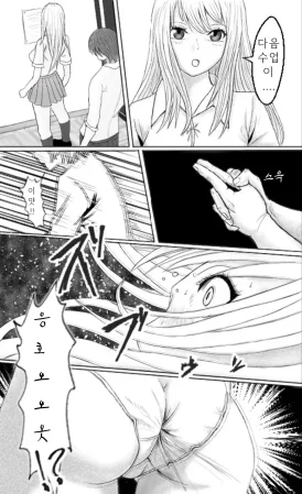 Tabakorider똥침 짤,만화 번역 모음 - Page 13