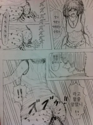 Tabakorider똥침 짤,만화 번역 모음 - Page 29