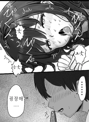 Tabakorider똥침 짤,만화 번역 모음 - Page 6