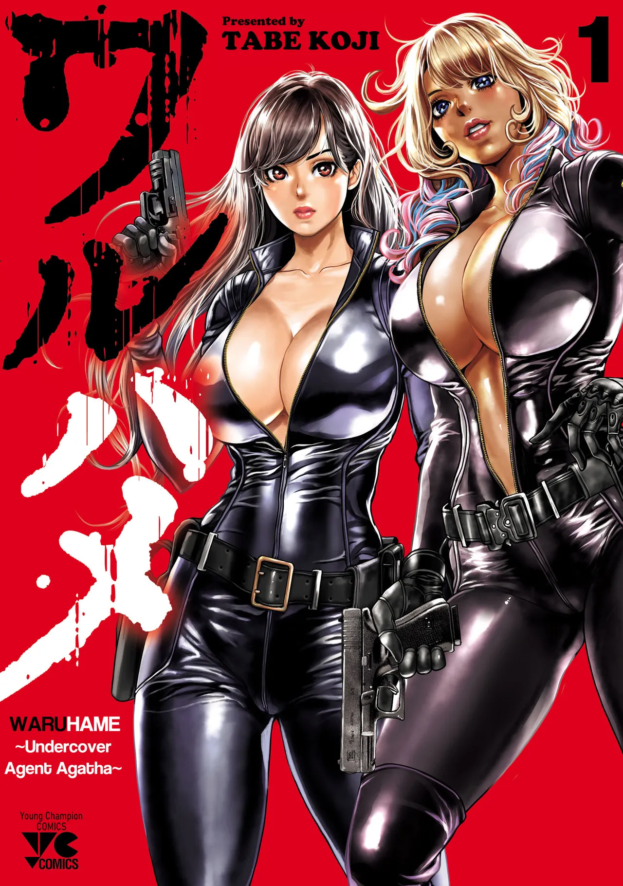 Tabe Koji Waruhame Maruhi Sennyuu Sosakan Agatha 1 Ch. 1-3 English bfrost - Image 1