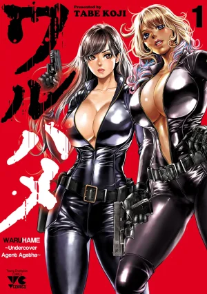 Tabe Koji Waruhame Maruhi Sennyuu Sosakan Agatha 1 Ch. 1-3 English bfrost Thumbnail