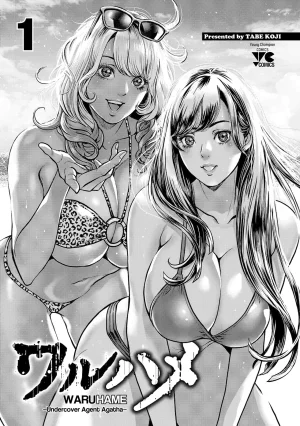Tabe Koji Waruhame Maruhi Sennyuu Sosakan Agatha 1 Ch. 1-3 English bfrost - Page 2