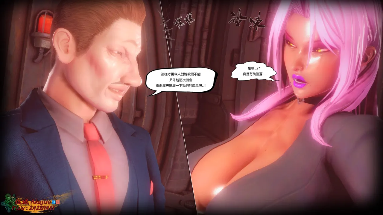 对魔忍Taimanin 紅城akajiro红城 - Image 11