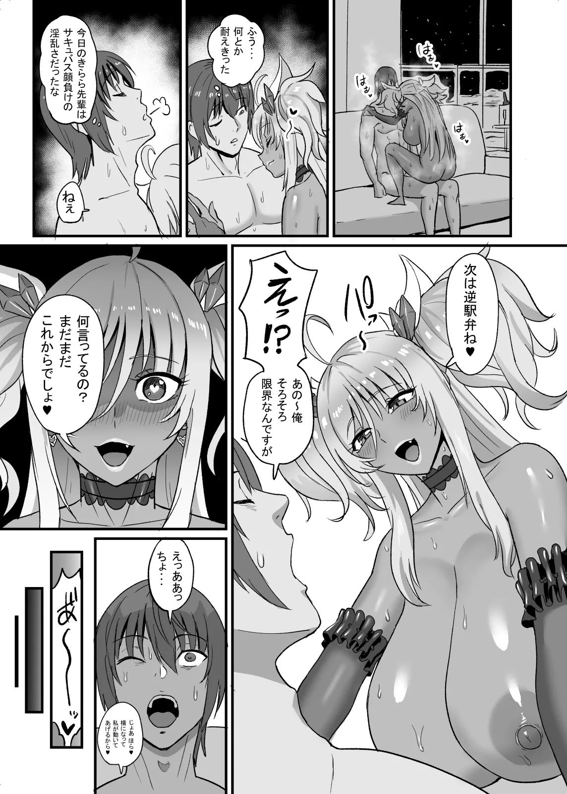 Taimanin Kirara Onizaki 7 - Image 295