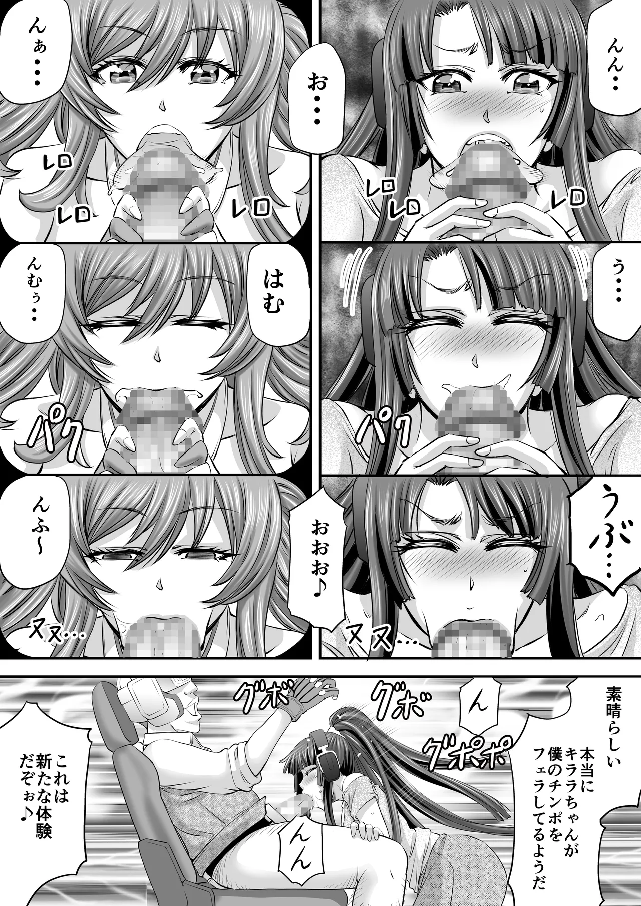 Taimanin Kirara Onizaki 7 - Image 311