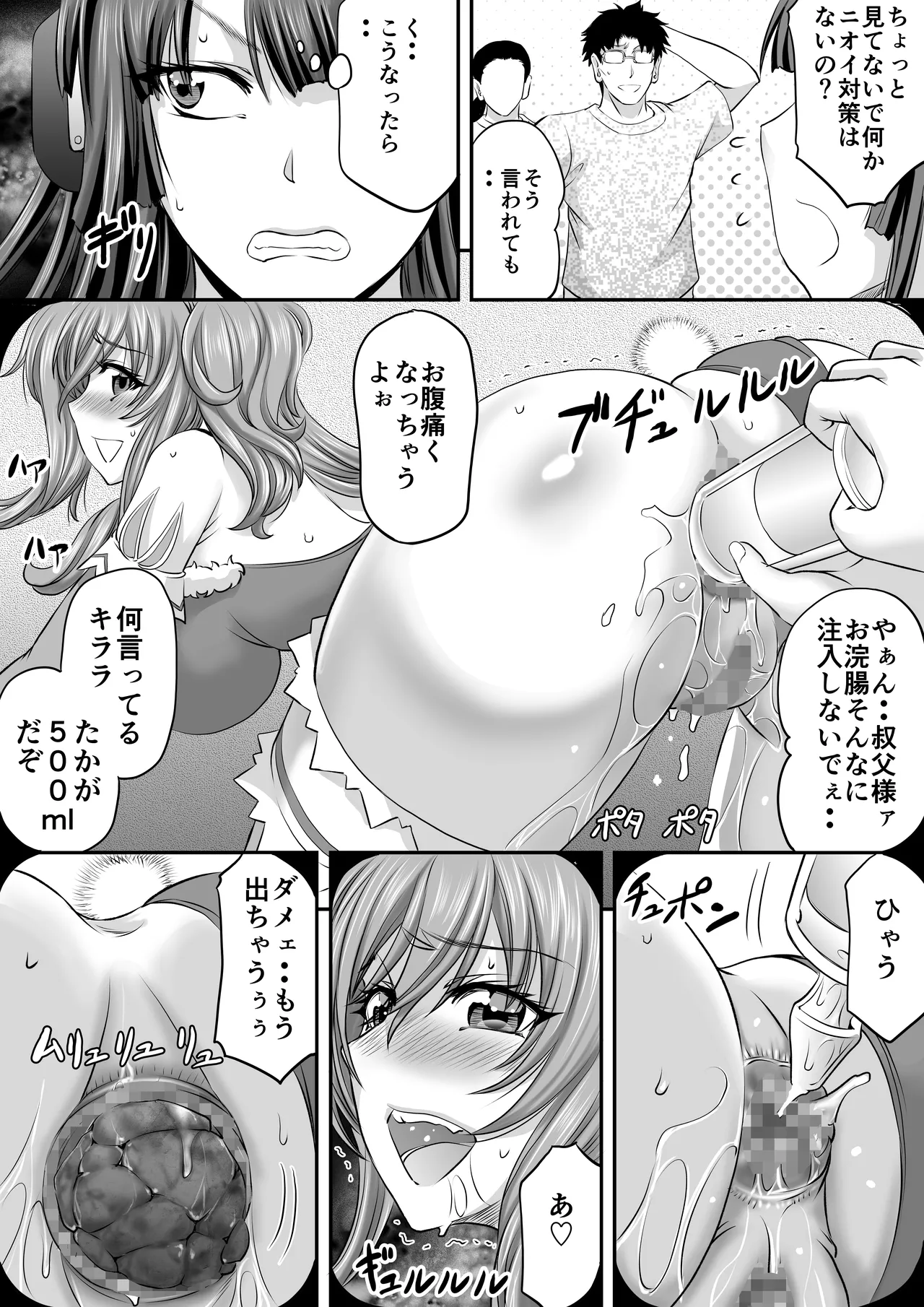 Taimanin Kirara Onizaki 7 - Image 319