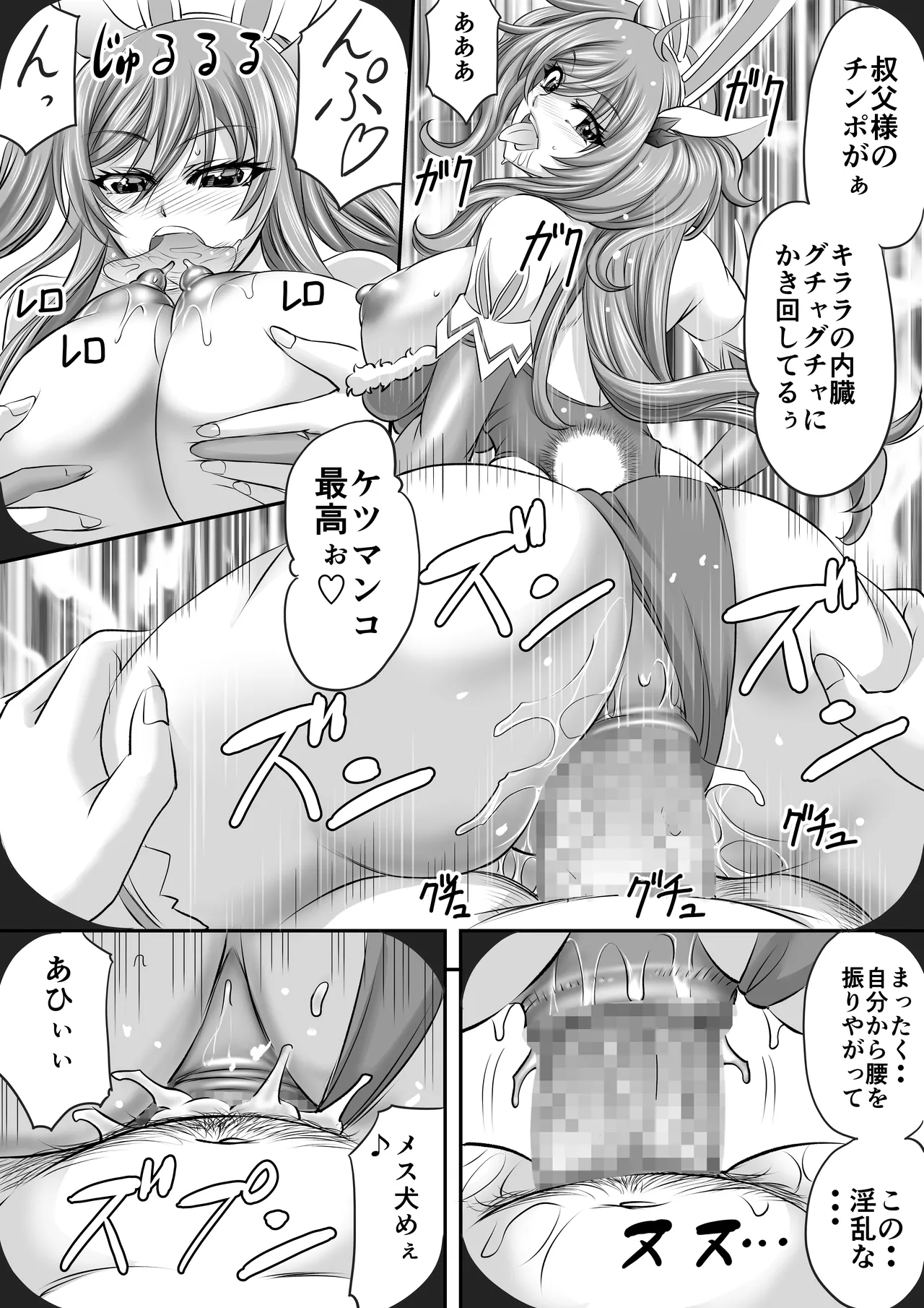 Taimanin Kirara Onizaki 7 - Image 325