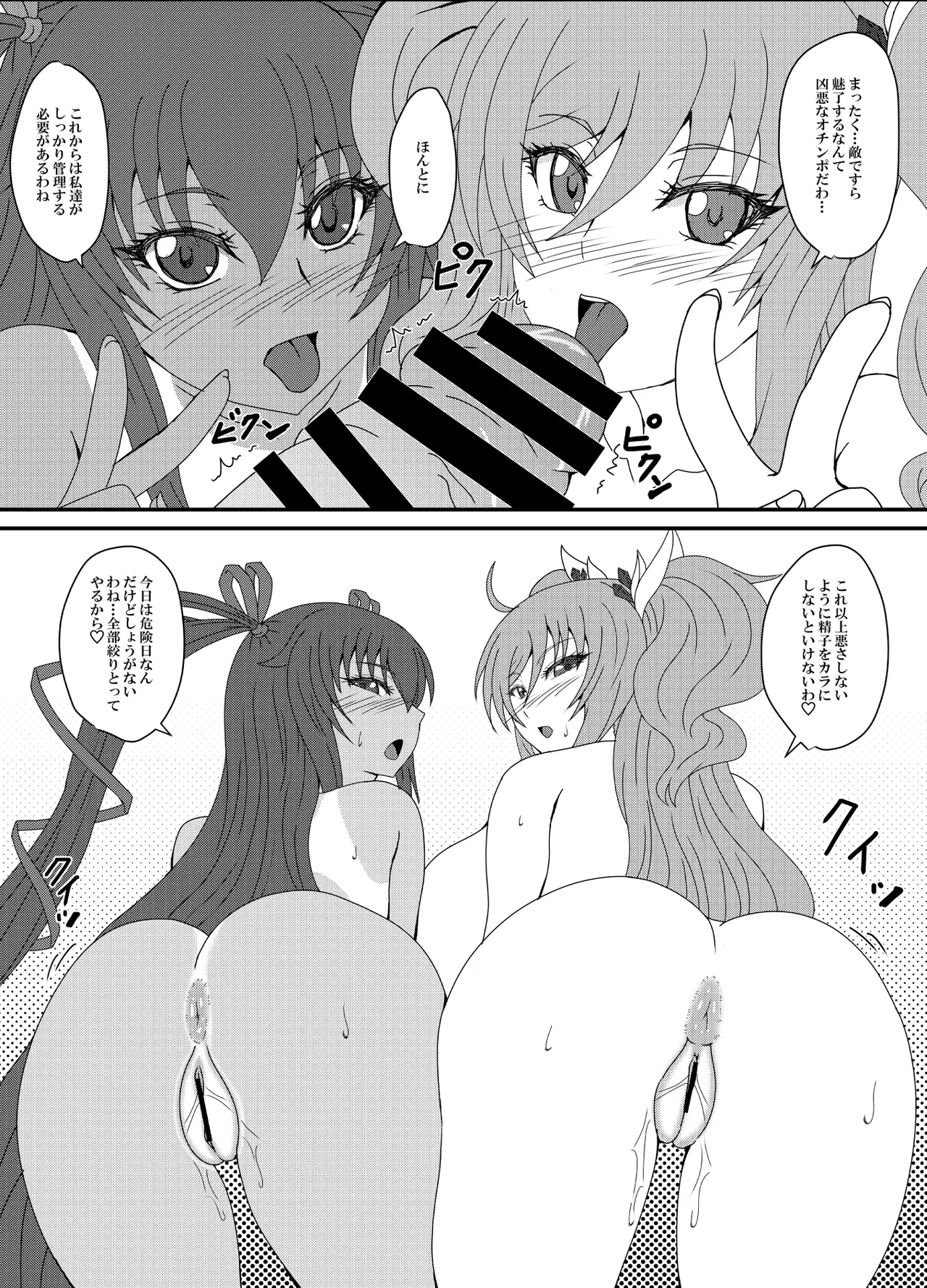 Taimanin Kirara Onizaki 7 - Image 383