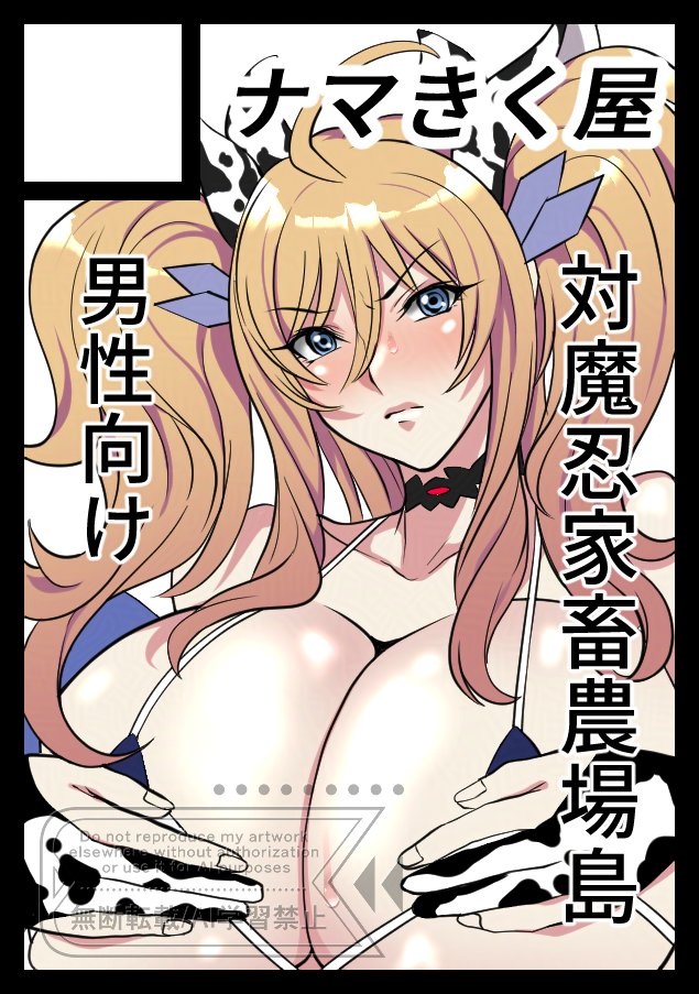 Taimanin Kirara Onizaki 7 - Image 482