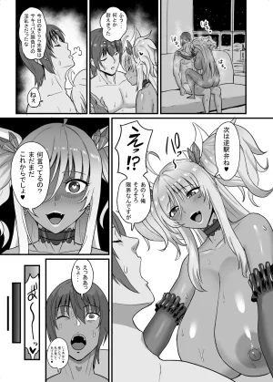 Taimanin Kirara Onizaki 7 - Page 295