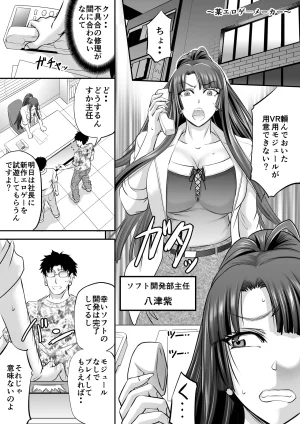 Taimanin Kirara Onizaki 7 - Page 305