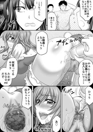 Taimanin Kirara Onizaki 7 - Page 319