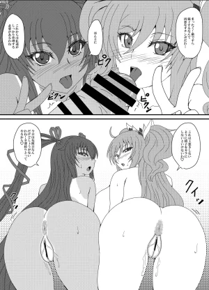 Taimanin Kirara Onizaki 7 - Page 383